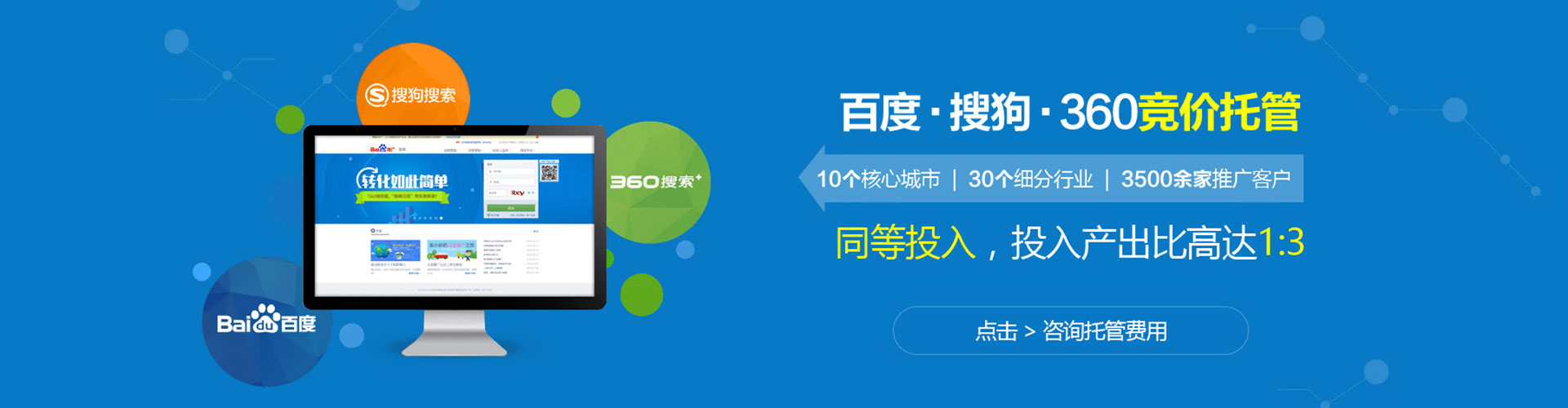 驿城sem广告