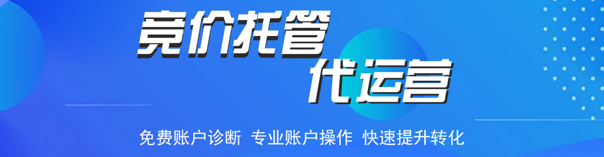 驿城sem开户
